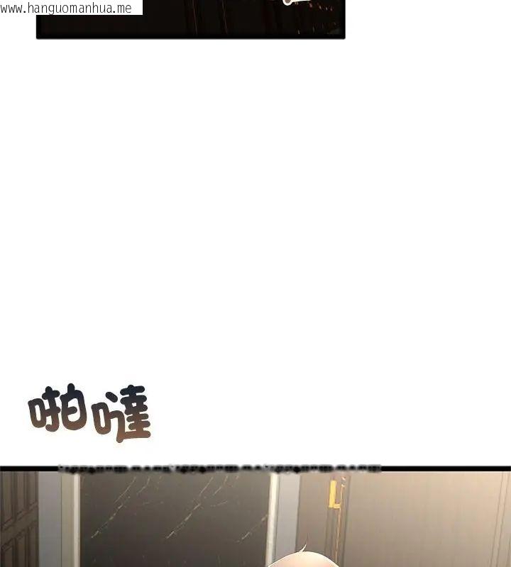 韩国漫画与初恋的意外同居韩漫_与初恋的意外同居-第75话在线免费阅读-韩国漫画-第133张图片