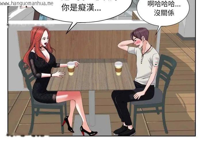 韩国漫画小心不要爱上你韩漫_小心不要爱上你-第4话在线免费阅读-韩国漫画-第23张图片
