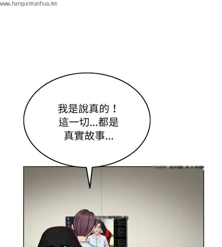 韩国漫画小心不要爱上你韩漫_小心不要爱上你-第5话在线免费阅读-韩国漫画-第49张图片