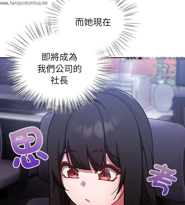 韩国漫画摸鱼生存指南/上班不要太认真韩漫_摸鱼生存指南/上班不要太认真-第58话在线免费阅读-韩国漫画-第66张图片
