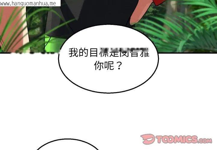 韩国漫画危险同学会韩漫_危险同学会-第126话在线免费阅读-韩国漫画-第110张图片