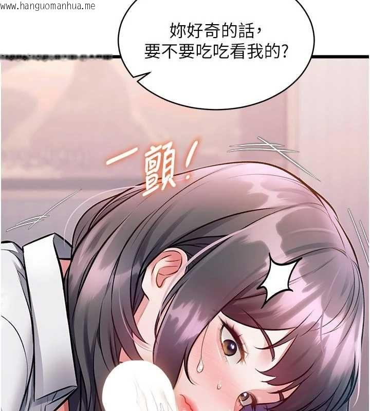 韩国漫画特色新视界韩漫_特色新视界-第48话-从零开始的性教育课在线免费阅读-韩国漫画-第137张图片