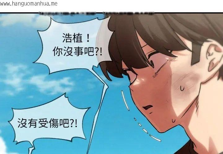 韩国漫画危险同学会韩漫_危险同学会-第126话在线免费阅读-韩国漫画-第59张图片