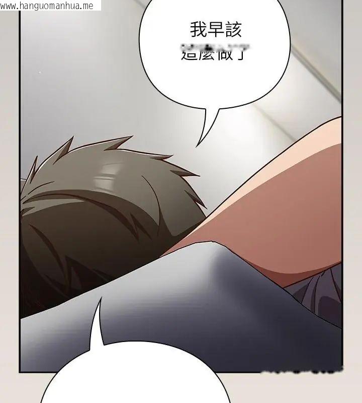 韩国漫画摸鱼生存指南/上班不要太认真韩漫_摸鱼生存指南/上班不要太认真-第58话在线免费阅读-韩国漫画-第142张图片