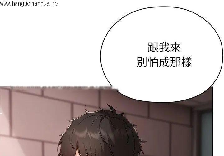 韩国漫画那个小太妹韩漫_那个小太妹-第18话在线免费阅读-韩国漫画-第107张图片