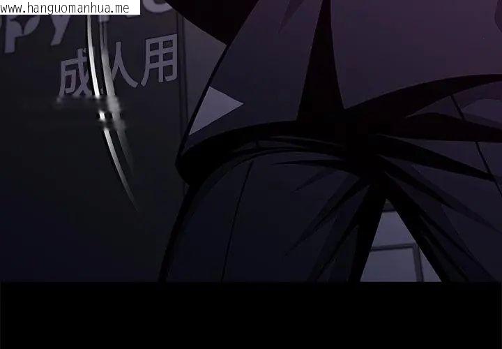 韩国漫画黑道X上班族/我身体里的那个家伙韩漫_黑道X上班族/我身体里的那个家伙-第68话在线免费阅读-韩国漫画-第56张图片