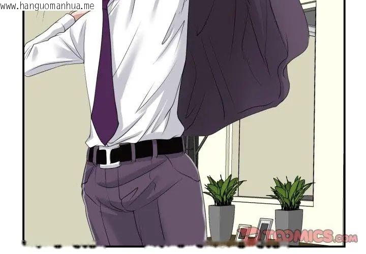 韩国漫画小心不要爱上你韩漫_小心不要爱上你-第2话在线免费阅读-韩国漫画-第80张图片