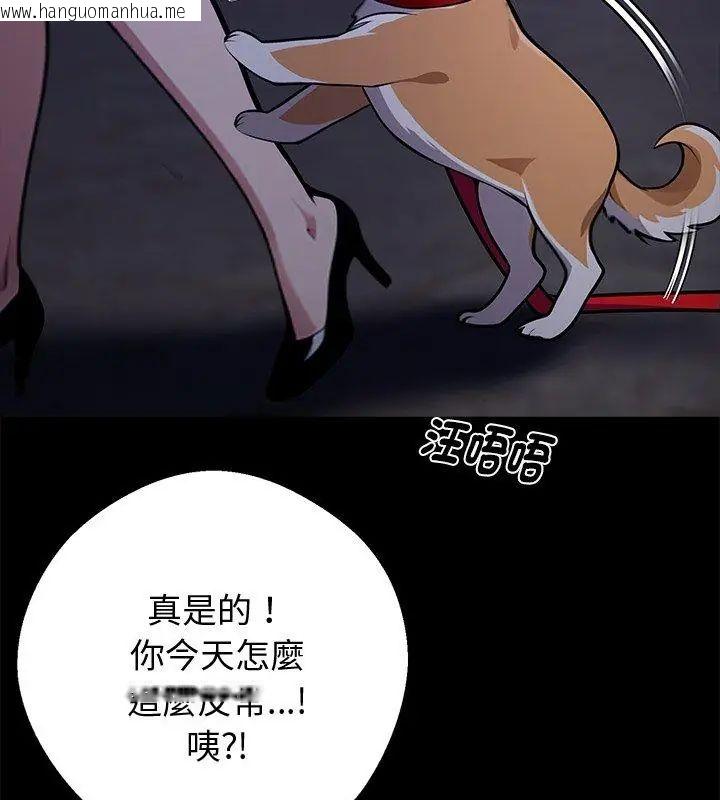 韩国漫画黑道X上班族/我身体里的那个家伙韩漫_黑道X上班族/我身体里的那个家伙-第68话在线免费阅读-韩国漫画-第153张图片