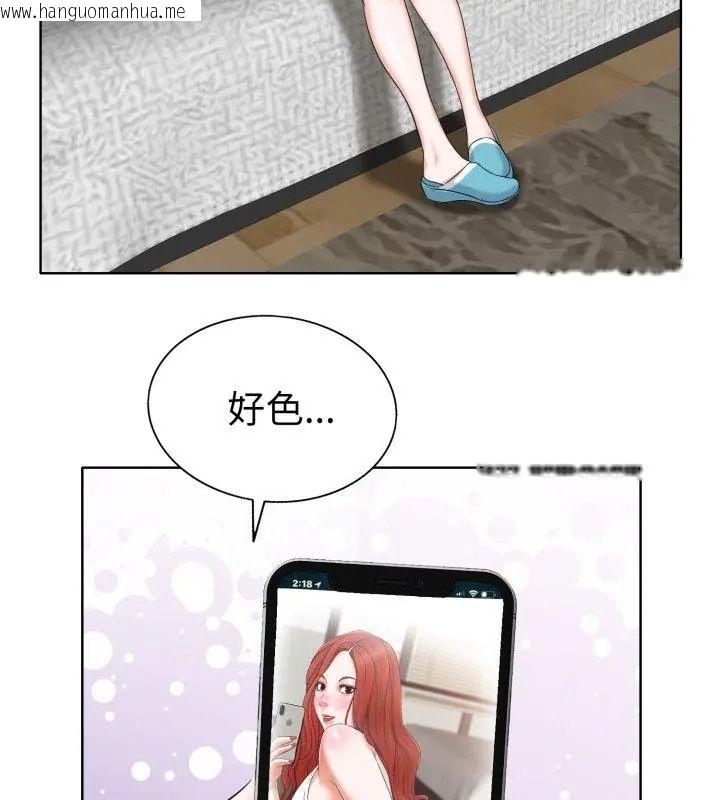 韩国漫画小心不要爱上你韩漫_小心不要爱上你-第5话在线免费阅读-韩国漫画-第36张图片