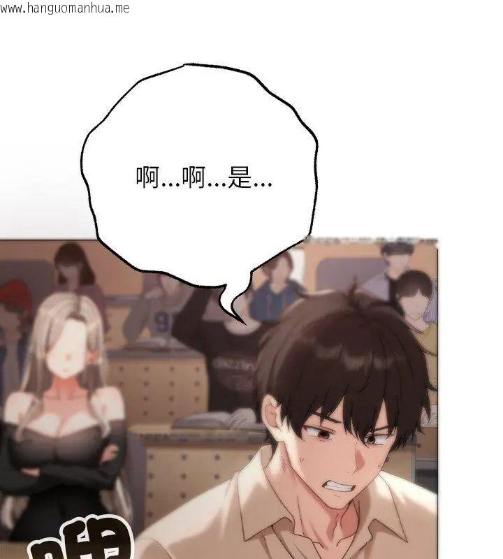 韩国漫画那个小太妹韩漫_那个小太妹-第18话在线免费阅读-韩国漫画-第57张图片