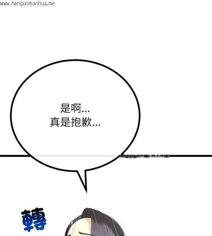韩国漫画与初恋的意外同居韩漫_与初恋的意外同居-第75话在线免费阅读-韩国漫画-第72张图片