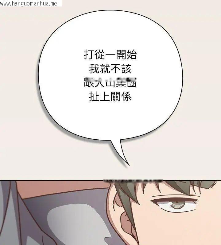 韩国漫画摸鱼生存指南/上班不要太认真韩漫_摸鱼生存指南/上班不要太认真-第58话在线免费阅读-韩国漫画-第144张图片
