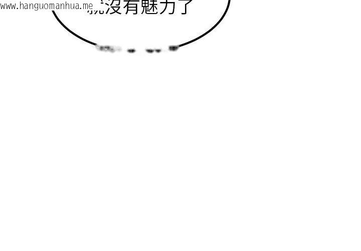 韩国漫画要成为男子汉韩漫_要成为男子汉-第19话在线免费阅读-韩国漫画-第41张图片