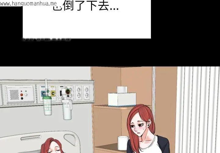 韩国漫画小心不要爱上你韩漫_小心不要爱上你-第6话在线免费阅读-韩国漫画-第65张图片