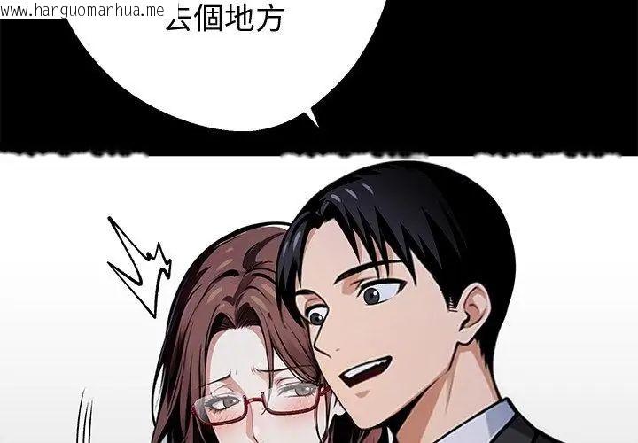 韩国漫画黑道X上班族/我身体里的那个家伙韩漫_黑道X上班族/我身体里的那个家伙-第68话在线免费阅读-韩国漫画-第32张图片