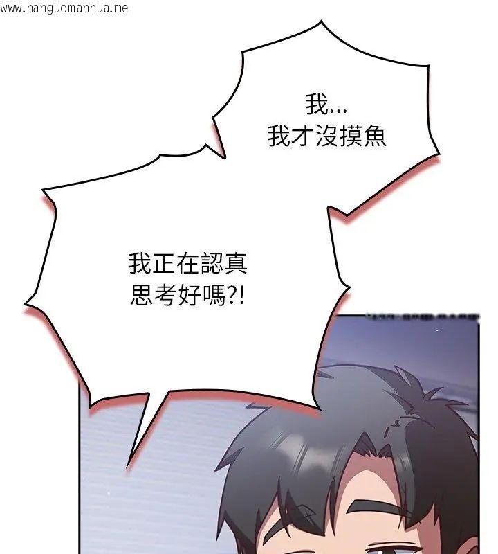韩国漫画摸鱼生存指南/上班不要太认真韩漫_摸鱼生存指南/上班不要太认真-第58话在线免费阅读-韩国漫画-第78张图片
