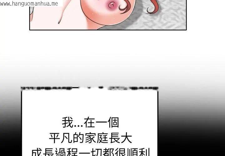 韩国漫画小心不要爱上你韩漫_小心不要爱上你-第6话在线免费阅读-韩国漫画-第53张图片