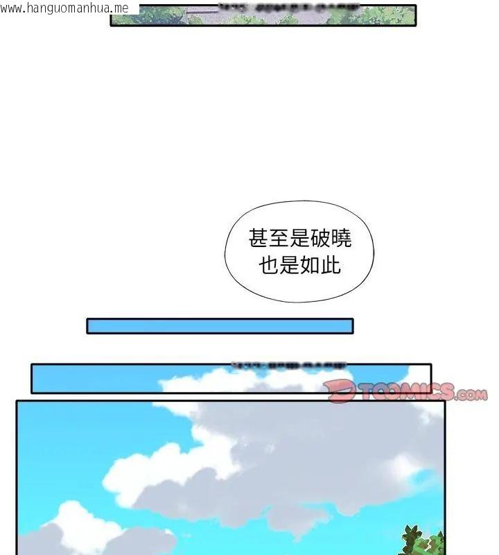 韩国漫画我的专属管家韩漫_我的专属管家-第11话在线免费阅读-韩国漫画-第43张图片