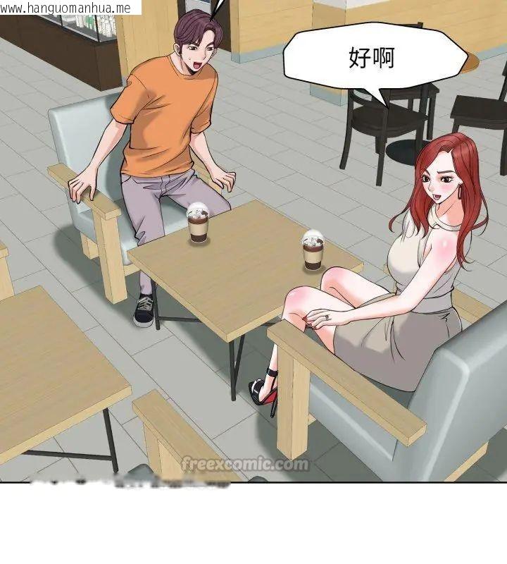 韩国漫画小心不要爱上你韩漫_小心不要爱上你-第7话在线免费阅读-韩国漫画-第60张图片