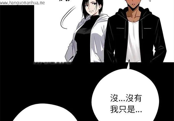 韩国漫画黑道X上班族/我身体里的那个家伙韩漫_黑道X上班族/我身体里的那个家伙-第68话在线免费阅读-韩国漫画-第188张图片