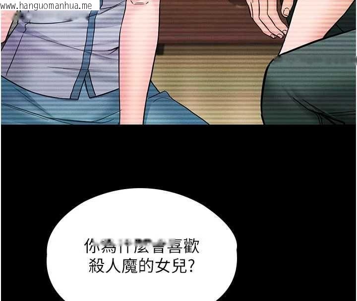 韩国漫画守护妳韩漫_守护妳-第41话-加入黑道的条件在线免费阅读-韩国漫画-第101张图片