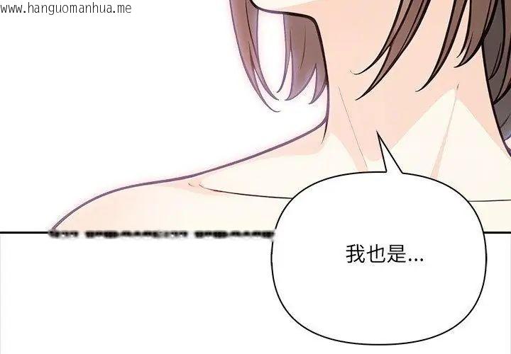 韩国漫画大学女生宿舍的秘密韩漫_大学女生宿舍的秘密-第28话在线免费阅读-韩国漫画-第53张图片