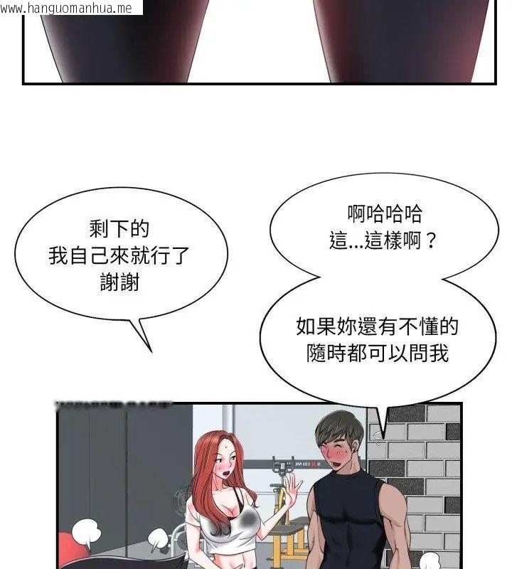 韩国漫画小心不要爱上你韩漫_小心不要爱上你-第2话在线免费阅读-韩国漫画-第66张图片