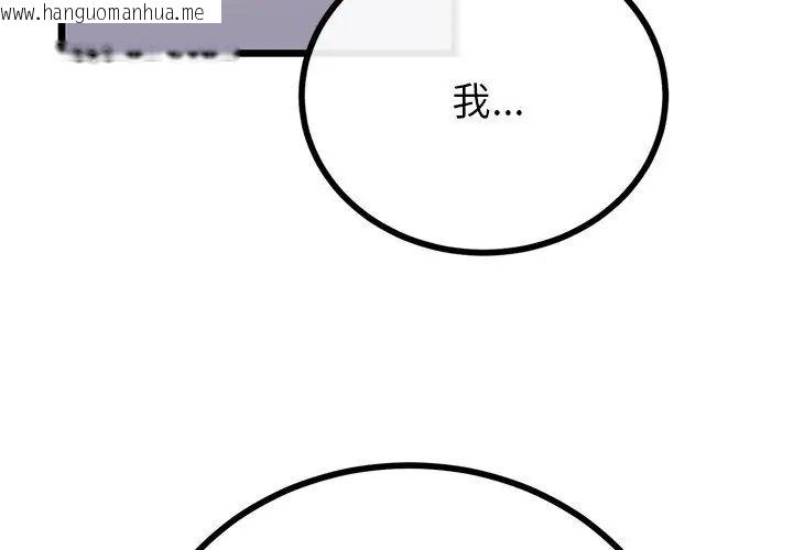 韩国漫画与初恋的意外同居韩漫_与初恋的意外同居-第75话在线免费阅读-韩国漫画-第44张图片