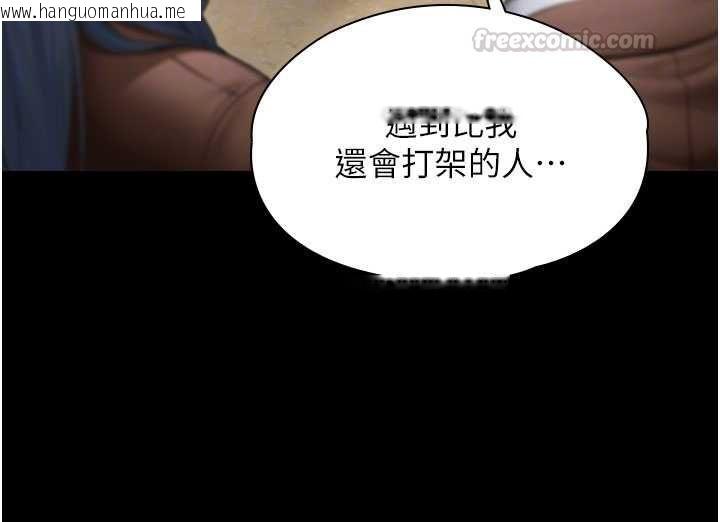韩国漫画守护妳韩漫_守护妳-第41话-加入黑道的条件在线免费阅读-韩国漫画-第45张图片