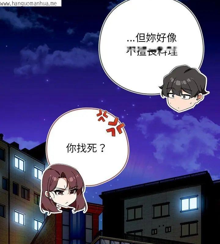 韩国漫画调教开关：第二季韩漫_调教开关：第二季-第46话在线免费阅读-韩国漫画-第115张图片