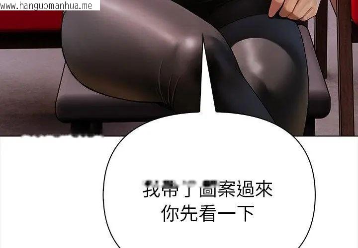 韩国漫画魔法刺青店韩漫_魔法刺青店-第10话在线免费阅读-韩国漫画-第26张图片