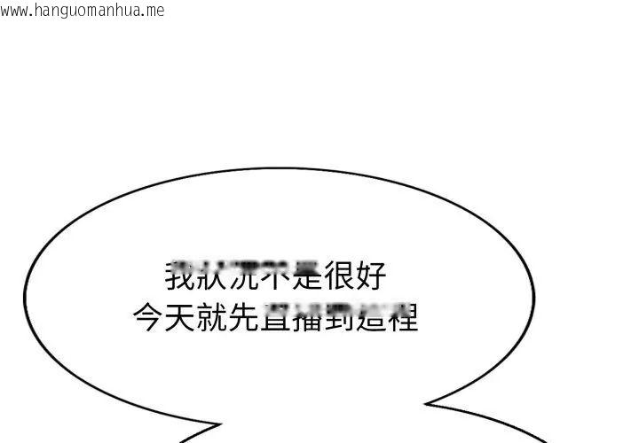 韩国漫画小心不要爱上你韩漫_小心不要爱上你-第5话在线免费阅读-韩国漫画-第56张图片