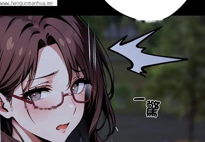 韩国漫画黑道X上班族/我身体里的那个家伙韩漫_黑道X上班族/我身体里的那个家伙-第68话在线免费阅读-韩国漫画-第92张图片