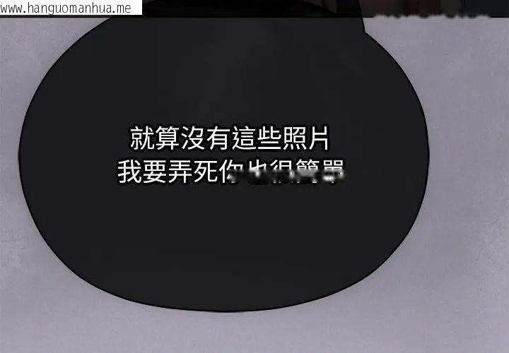 韩国漫画那个小太妹韩漫_那个小太妹-第18话在线免费阅读-韩国漫画-第140张图片