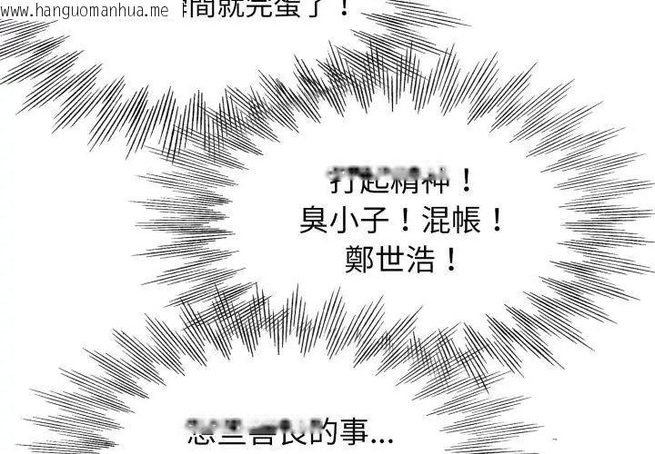 韩国漫画小心不要爱上你韩漫_小心不要爱上你-第1话在线免费阅读-韩国漫画-第35张图片