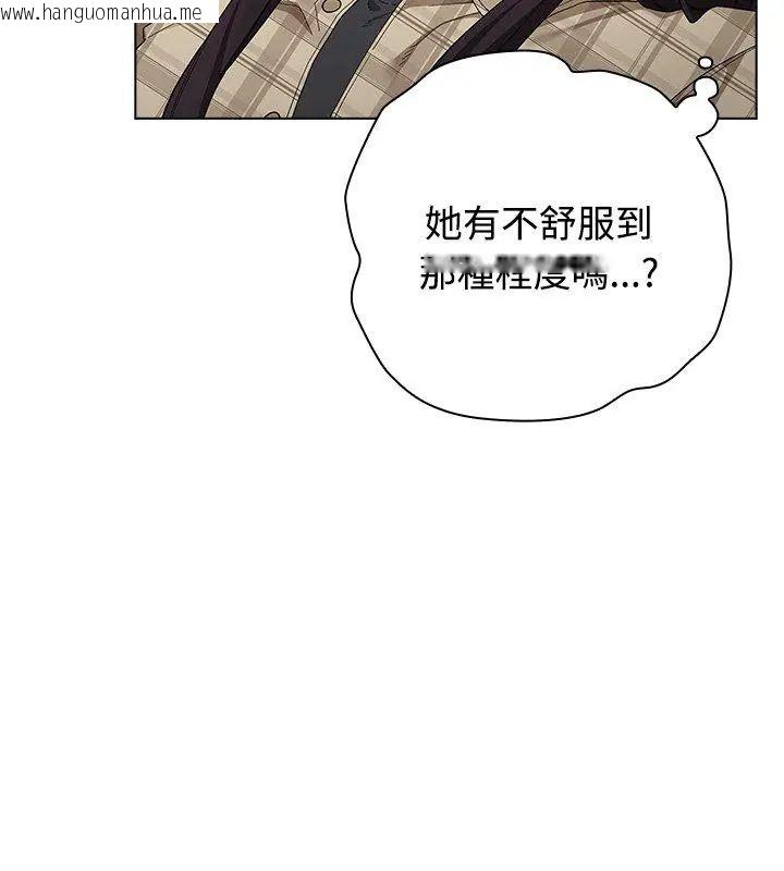 韩国漫画男以稀为贵韩漫_男以稀为贵-第11话在线免费阅读-韩国漫画-第57张图片