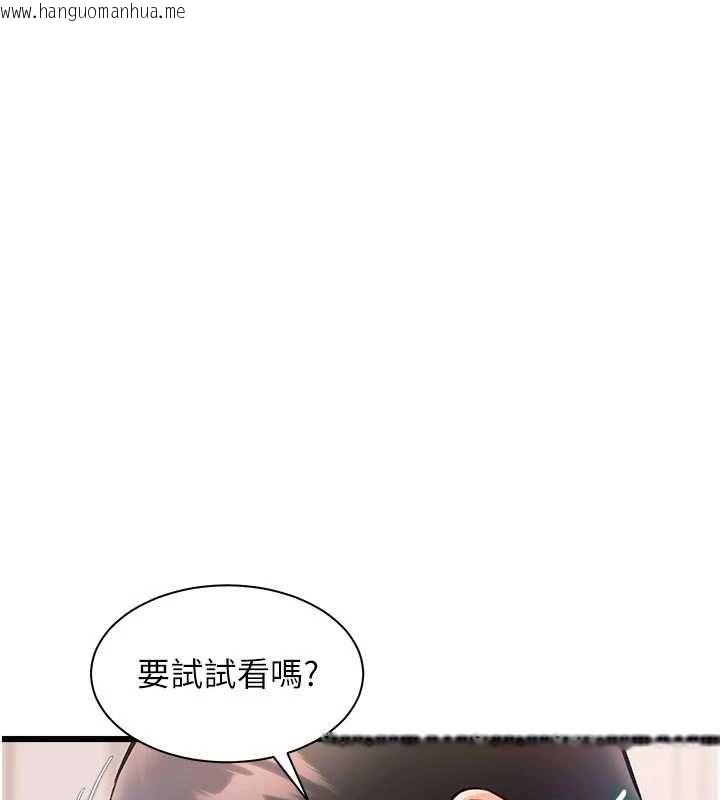 韩国漫画特色新视界韩漫_特色新视界-第48话-从零开始的性教育课在线免费阅读-韩国漫画-第88张图片
