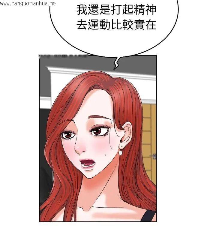 韩国漫画小心不要爱上你韩漫_小心不要爱上你-第6话在线免费阅读-韩国漫画-第111张图片