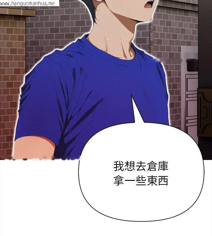 韩国漫画魔法刺青店韩漫_魔法刺青店-第10话在线免费阅读-韩国漫画-第88张图片