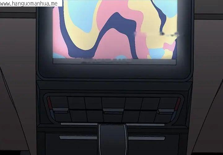 韩国漫画黑道X上班族/我身体里的那个家伙韩漫_黑道X上班族/我身体里的那个家伙-第68话在线免费阅读-韩国漫画-第8张图片