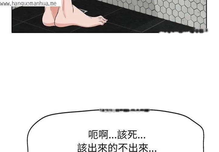 韩国漫画小心不要爱上你韩漫_小心不要爱上你-第8话在线免费阅读-韩国漫画-第62张图片