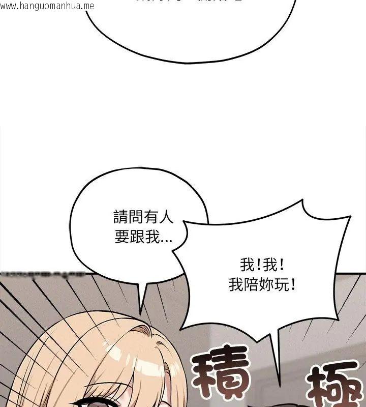韩国漫画神秘的桌游韩漫_神秘的桌游-第11话在线免费阅读-韩国漫画-第114张图片