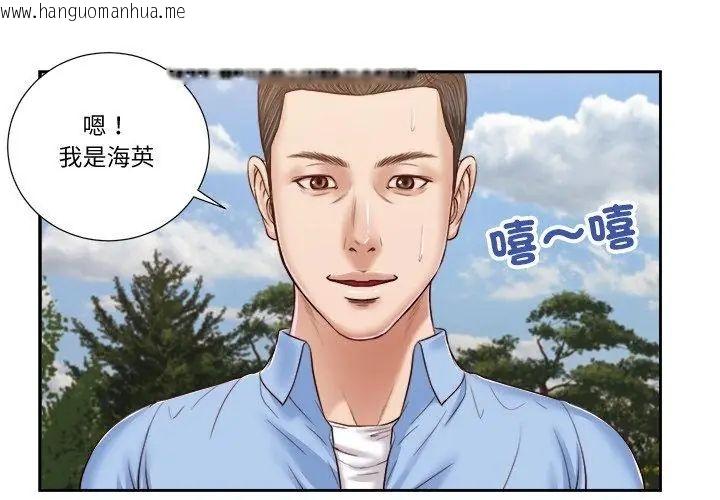 韩国漫画我的初体验韩漫_我的初体验-第20话在线免费阅读-韩国漫画-第92张图片