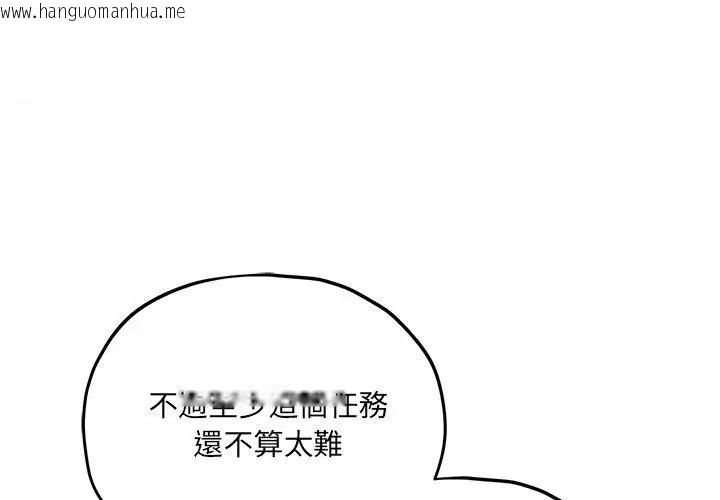 韩国漫画神秘的桌游韩漫_神秘的桌游-第11话在线免费阅读-韩国漫画-第86张图片