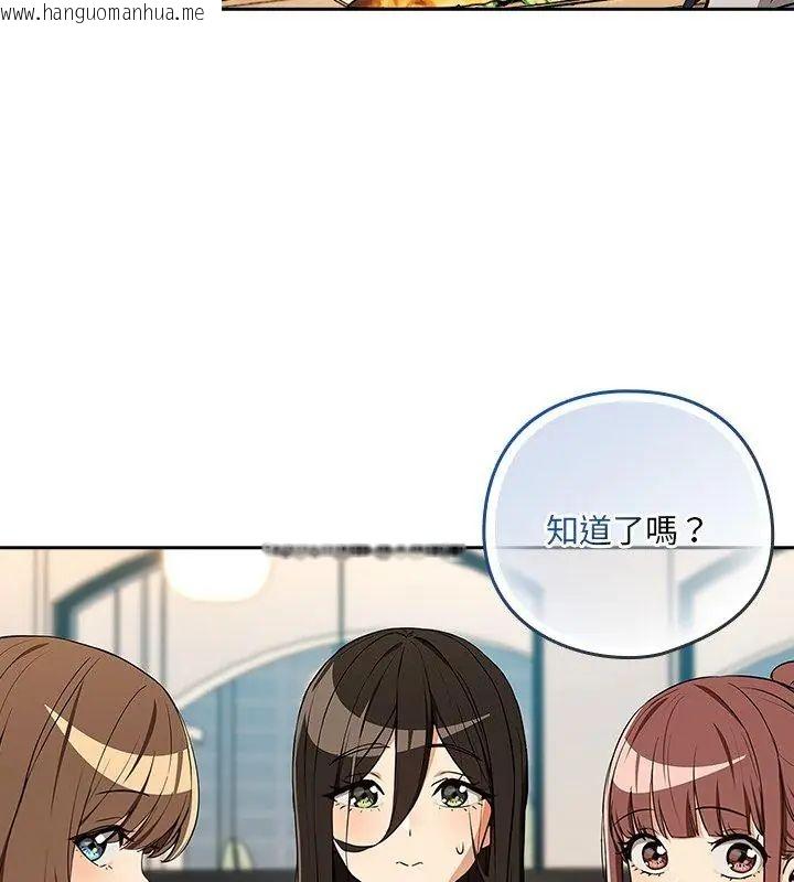 韩国漫画下班后的例行恋爱/下班后的秘密关系韩漫_下班后的例行恋爱/下班后的秘密关系-第115话在线免费阅读-韩国漫画-第102张图片