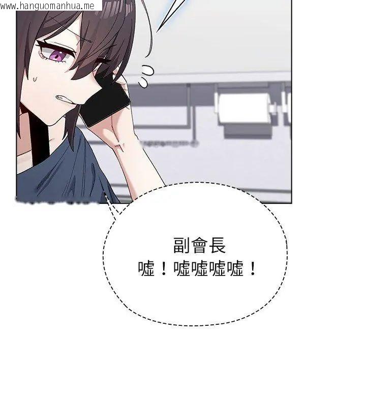 韩国漫画男以稀为贵韩漫_男以稀为贵-第11话在线免费阅读-韩国漫画-第72张图片