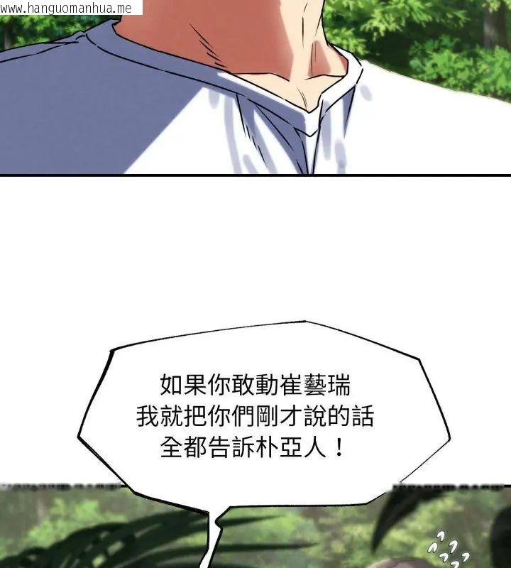 韩国漫画危险同学会韩漫_危险同学会-第126话在线免费阅读-韩国漫画-第112张图片
