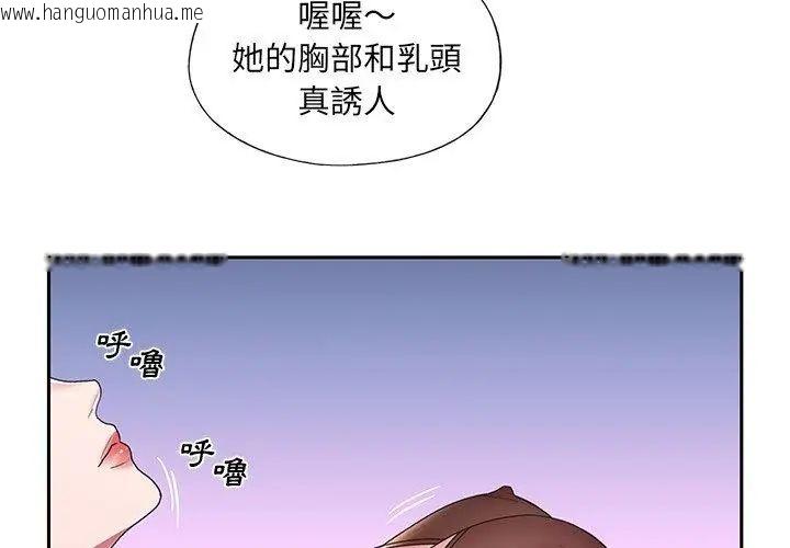 韩国漫画我的专属管家韩漫_我的专属管家-第11话在线免费阅读-韩国漫画-第32张图片