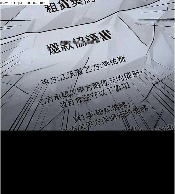 韩国漫画堕落物语2韩漫_堕落物语2-第64话-彻底沦为完美的玩物在线免费阅读-韩国漫画-第76张图片