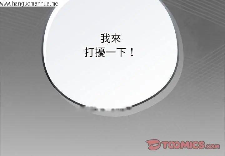 韩国漫画调教开关：第二季韩漫_调教开关：第二季-第46话在线免费阅读-韩国漫画-第128张图片